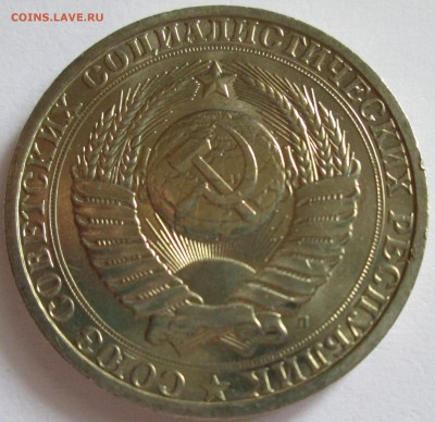 1 рубль 1991л. UNC (годовик) С рубля! До 23.00Мск 18.06.16г. - IMG_2988.JPG