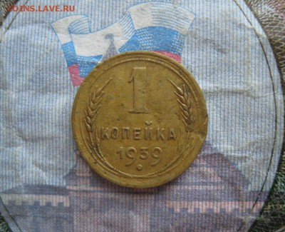 5 копеек 1926г.до18.06. - IMG_1238.JPG