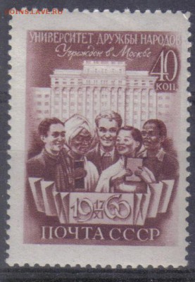 СССР 1960г Дружба народов ЧСН до 17.06 22.00мск - СССР 1960г Дружба народов ЧСН