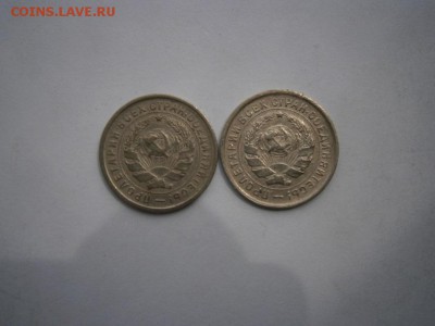 10копеек 1932 и 1933года (см.фото) до 22.00мск 19.06.2016 - P6150020.JPG