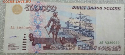 500000р 1995г оценка на продажу - pYcg-9qDZAg