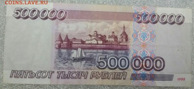 500000р 1995г оценка на продажу - 7i9GM7iMM6c