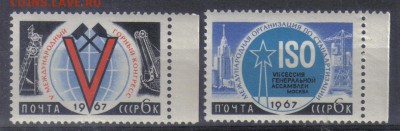 СССР 1967г Межународное научное сотрудничество ЧБН до 17.06 - СССР 1967г Межународное научное сотрудничество ЧБН