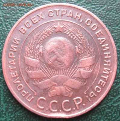 5 Копеек 1924 г. окон. 20.06.2016 г. 22-00 МСК. - 4