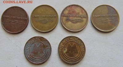 Жетоны 6 шт до 20.06.16 в 22.00 - DSC05994.JPG