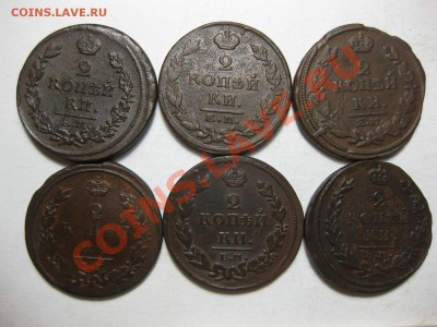 2 копейки 1811,14.15,17,20 емнм,1824емпг_,_,_до20.11.10. - IMG_5947.JPG