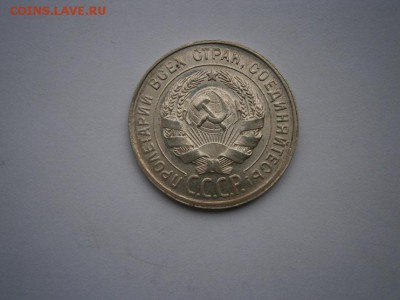 20коп 1929года UNC (см.фото) до 22.00 мск 19.06.16 - P6150026.JPG