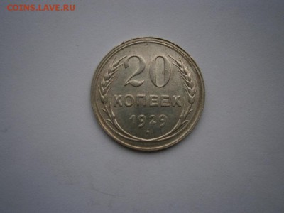 20коп 1929года UNC (см.фото) до 22.00 мск 19.06.16 - P6150025.JPG