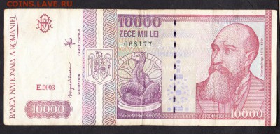 Румыния 1994 10000лей - 22