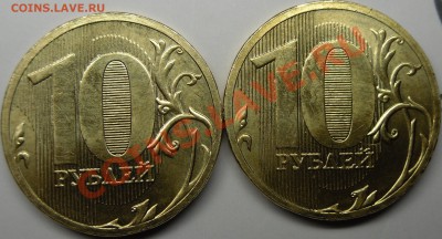 10р.2010ммд расколы и поворот.Коротк.До 21.11.10.20.00.МСК. - монеты 023.JPG
