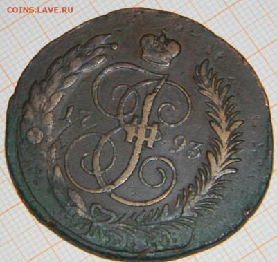 Пять копеек 1793 года - R_gXuqVGxjw
