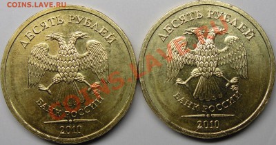 10р.2010ммд расколы и поворот.Коротк.До 21.11.10.20.00.МСК. - монеты 022.JPG