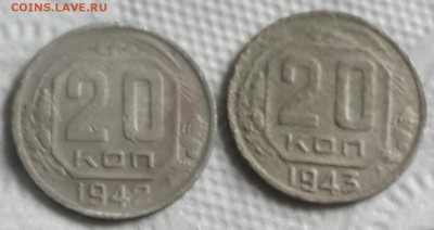 20 копеек 1942, 1943. До 19.06.2016 в 22.00 - 20160615_164515-1