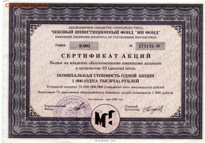 Акции AVVA, Гермес-Союз, Олби, МН Фонд Оценка - img297