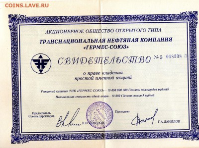 Акции AVVA, Гермес-Союз, Олби, МН Фонд Оценка - img296