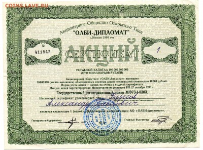 Акции AVVA, Гермес-Союз, Олби, МН Фонд Оценка - img294
