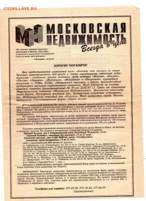 Акции AVVA, Гермес-Союз, Олби, МН Фонд Оценка - img293