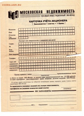 Акции AVVA, Гермес-Союз, Олби, МН Фонд Оценка - img291