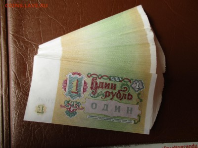 1р.1991г. Пресс, из 1-й пачки, 67шт. До 21.06.2016 22:00 Мск - IMG_7582.JPG