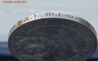 Полтинник 1924 год. - IMG_0126.JPG