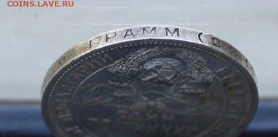 Полтинник 1924 год. - IMG_0124.JPG
