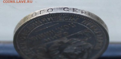 Полтинник 1924 год. - IMG_0123.JPG