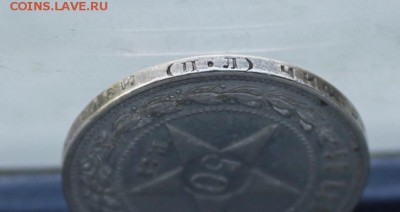 Полтинник 1922 год. - IMG_0133.JPG
