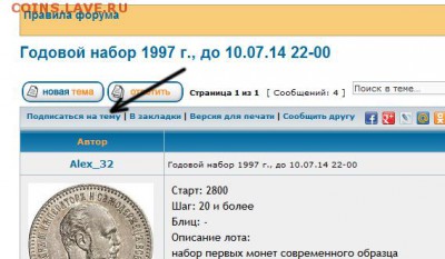 7 рублей 50 копеек 1897 г. до 15.06 - Подписаться на тему