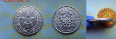50копеек 1922г.АГ.Отличные.До18.06.22-00. - SSL24457.JPG