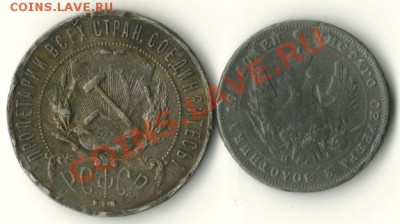 Полтина 1847, 1рубль 1922 - Безымянный2