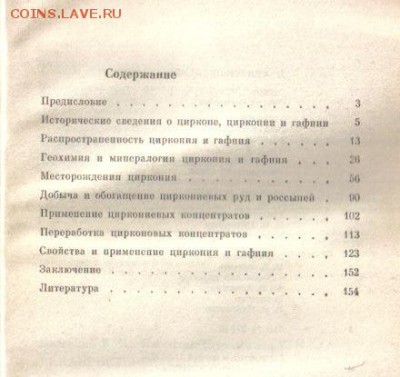 Книга Металл златоцветного камня до 18.06 22.00мск - Металл златоцветного камня-2