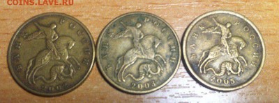 50 коп 2002 м; 50 коп 2003 м; 50 коп 2005 с-п. Оценка - OK0MM5kTsBw