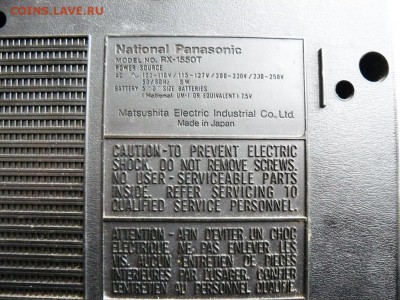 Магнитола National Panasonic RX-1550T до 18.06.2016г 22-00мс - P1260106.JPG