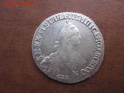 20 копеек 1770 года на подлинность. - IMG_6813.JPG