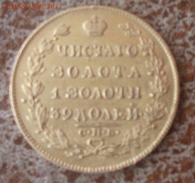 5 рубле1 1829г - k4l1xpu92zc