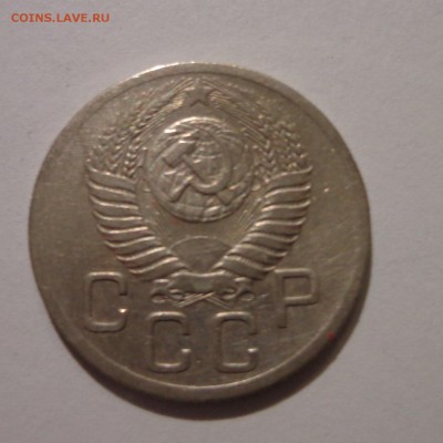 20 коп.1952 г. - DSC01587.JPG