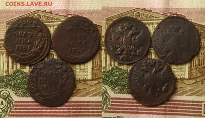 Полушки 1750,51 и 54 гг.,до 17.06.16 в 22:10 МСК - Пол 1750 51 54