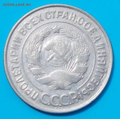 20 копеек 1930 шт. 3 копеек 1926 г до 20.06.2016 в 22-00 мск - post-26687-0-03873400-1464864224_thumb [1024x768]