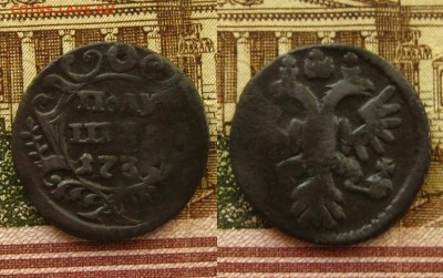 Полушка 1735 г(7 перьев в крыле) и 1740 г.,до 17.06.16 - пол 1735 г 7п