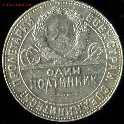 полтинник 1924 ТР бюджетный до 19.06.2016г 22.00мск - img524