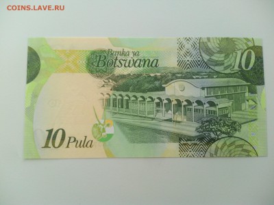 Ботсвана 10 пула 2009, Пресс, до 21.06. - IMG_20160614_164834