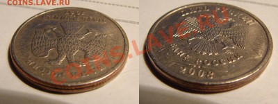 5 рублей... аверс-аверс. - А-А