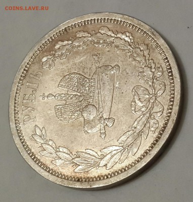 Рубль 1883. Коронован в Москве. Ал-др 3. До 17.06.2016 в 22. - 20160615_212152-1