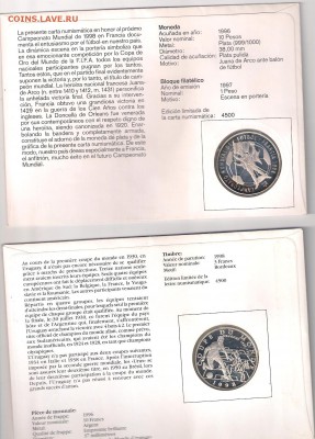 10 франков,10 песо в блистере-опознание - иностр-1