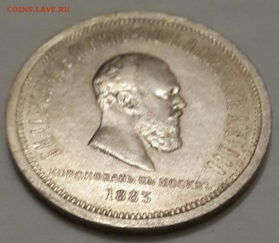 Рубль 1883. Коронован в Москве. Ал-др 3. До 17.06.2016 в 22. - 20160615_212230-1