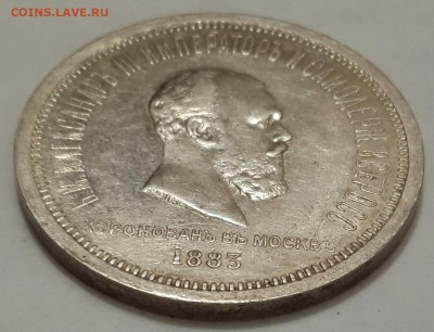 Рубль 1883. Коронован в Москве. Ал-др 3. До 17.06.2016 в 22. - 20160615_212234-1