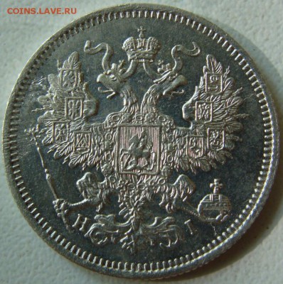 20 копеек 1868 (СПБ-HI)окончание 17.06.16 в 22.10.Отличная! - DSC04789.JPG