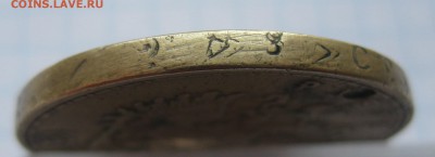 1 рубль 1913 года 300 лет с напайкой. ФАЛЬШАК - IMG_8720.JPG