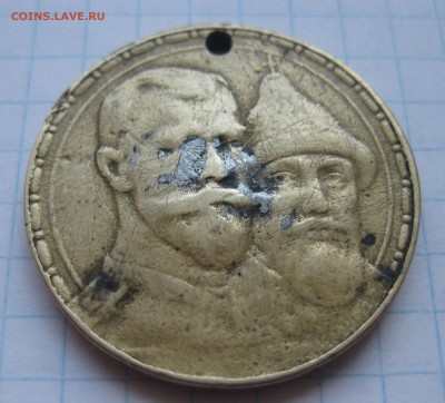 1 рубль 1913 года 300 лет с напайкой. ФАЛЬШАК - IMG_8717.JPG
