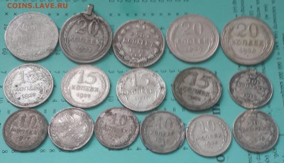 Биллон Царский и СССР.16 шт. С 1 р. До 19.06.2016 в 22.00 - 20160615_095549-1